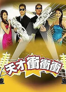 星光大赏 综艺 2026